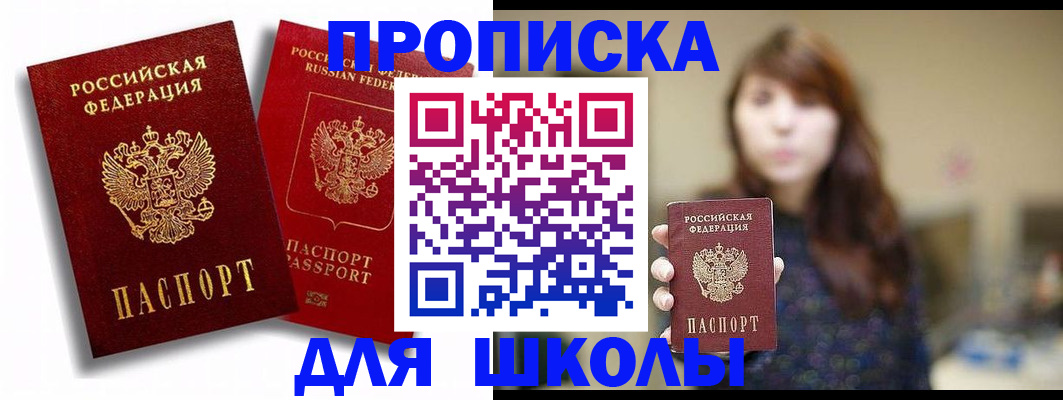 временная регистрация гарантия в Краснокаменске