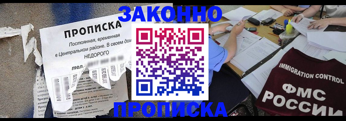 регистрация в Краснокаменске