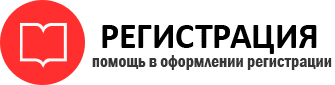 прописка в Краснокаменске id482403
